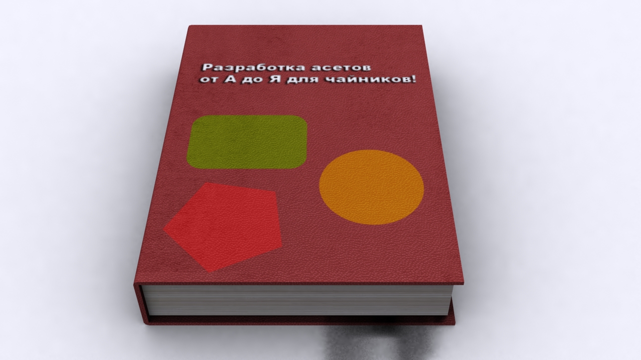 Book Type 1